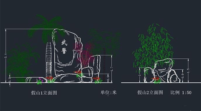 塑石假山施工图